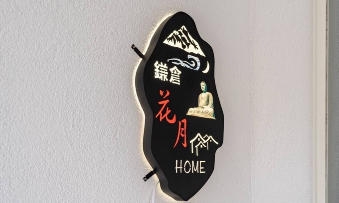 Kamakura Casa | Max. 12 people OK! Less than 15 minutes walk to the station and the sea! A house in a good location in Kamakura!
