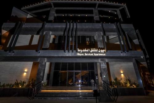 Riyadh Apartamento | Mayon Al-Areed Serviced Apartments