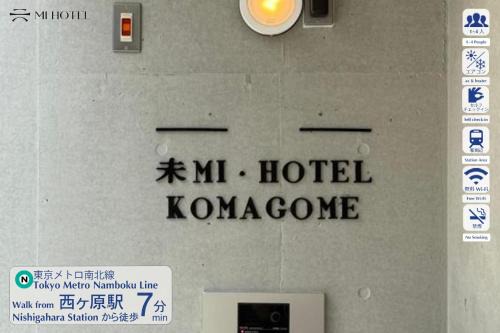 Toshima Apartamento | Mi-HOTEL KOMAGOME