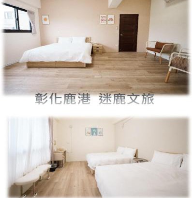 Lukang Casa | Mi Lu Inn