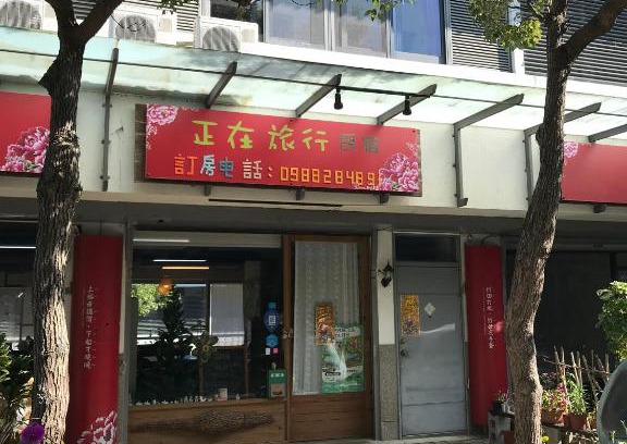 Sanyi Casa | Miaoli Sanyi Travelling Homestay