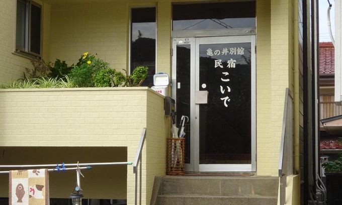 Yunomine Onsen Casa | Minshuku Koide