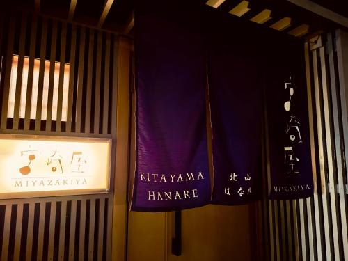 Kita Ward Apartamento | Miyazakiya Kitayama - Hanare -