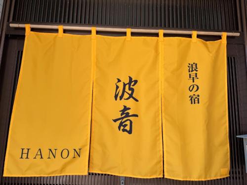 Wakayama Casa | Namihaya Inn Hanon - Vacation STAY 69722v