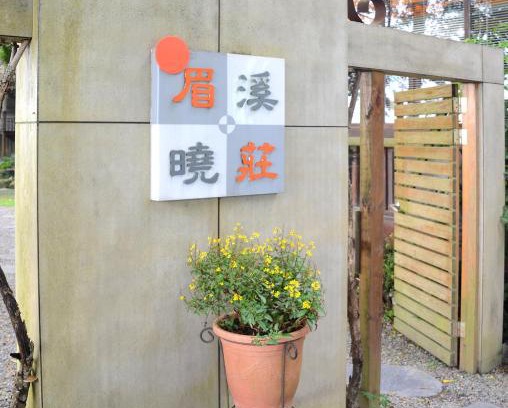 Puli Cama Y Desayuno | Nantou Puli Sunrise Villa Homestay B&B