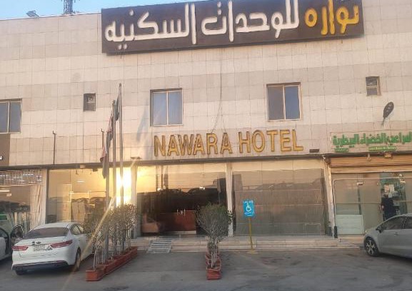 Al Aziziyah Apartamento | Nawara Hotel