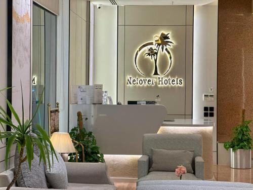 Hafr Al Batin Apartamento | Nelover Hafar-Serviced apartments