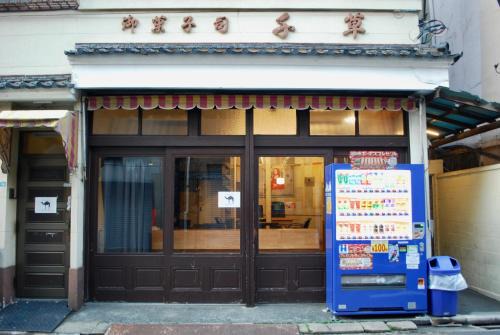 Sumida Hostal | Nomad Hostel Classic
