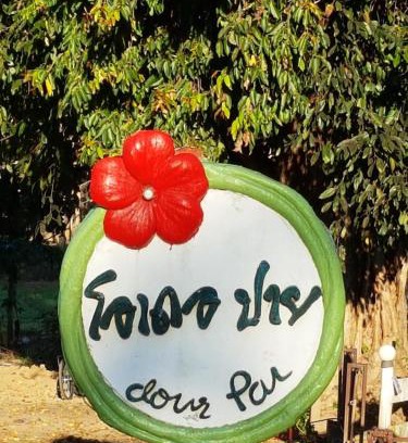 Pai Complejo | Odour Pai