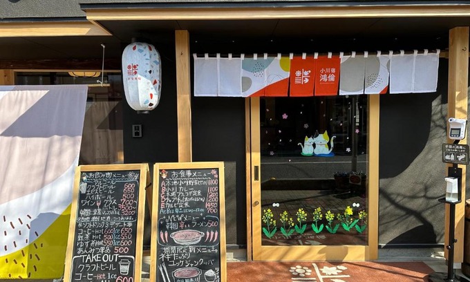 Ogawa Hotel | Ogawayado Korin - Vacation STAY 95236v