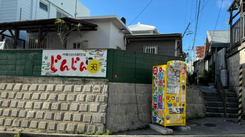 Okinawa Apartamento | Okinawa Naha JinJin -沖縄伝統体験型宿じんじん-