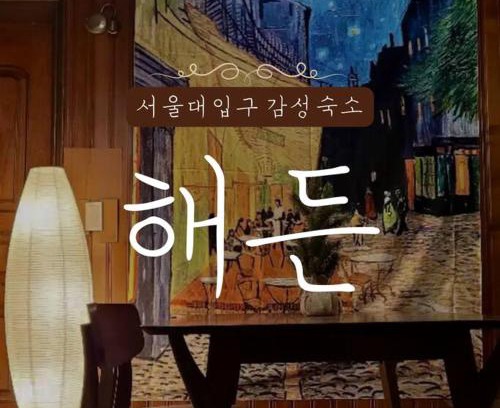 Haengun-dong Apartamento | [OPEN SALE] wide room #hotel bedding #Full option
