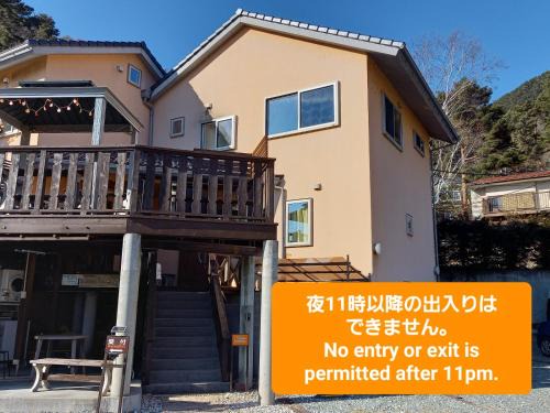 Fujikawaguchiko Casa | Orange Cabin Inn far from station