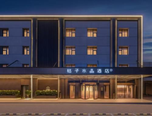 Jinsong Panjiayuan Hotel | Orange Crystal Panjiayuan Shilihe Hotel