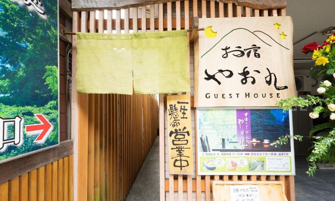 Ome Casa | Oyado Yaokyu 1st Floor in 4 Story Building - Vacation STAY 6713