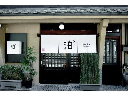 Tsuetate Casa | PARK TSUETATE - Vacation STAY 47999v