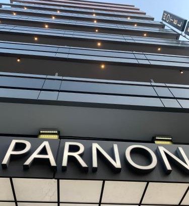 Omonia Hotel | Parnon Hotel