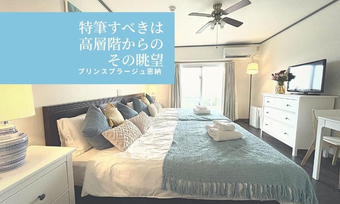 Maeganeku Apartamento | PiAプリンスプラージュ沖縄 海の見える高層階