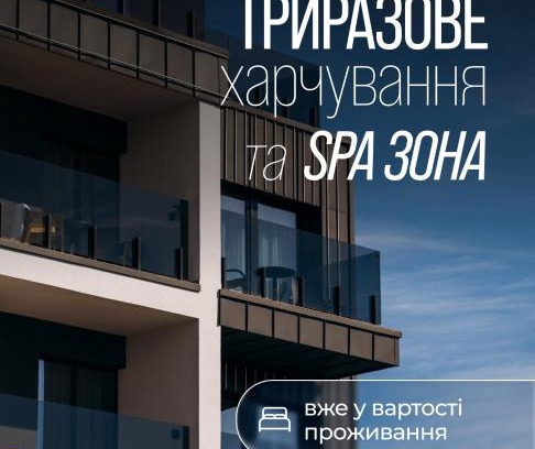 Bukovel Hotel | Premium Club SPA