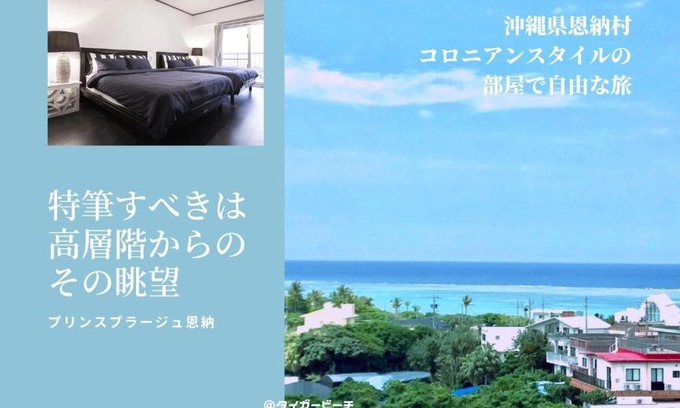 Maeganeku Apartamento | Prince Plage 903 - Vacation STAY 10945