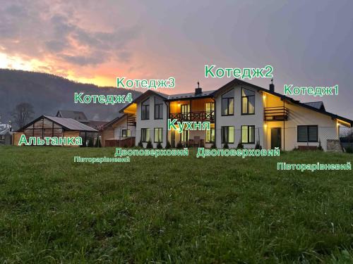 Mykulychyn Apartamento | Privat-Villa-Котедж