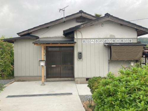 Nagato Casa | Private accommodation Heki playground "Kawahara no - Vacation STAY 94708v