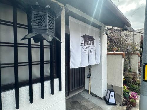 Nara Apartamento | Renovated private traditional house near Nara Park Guesthouse奈良京終