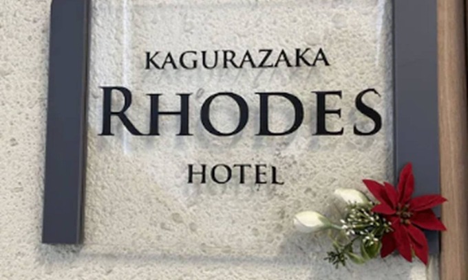 Shinjuku Apartamento | Rhodes Kagurazaka Hotel