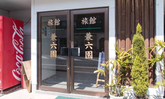 Nobeoka Casa | Ryokan Kenrokuen