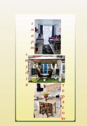 Yuzhne Apartamento | Sмарт студія з терасою ! Іванова 35