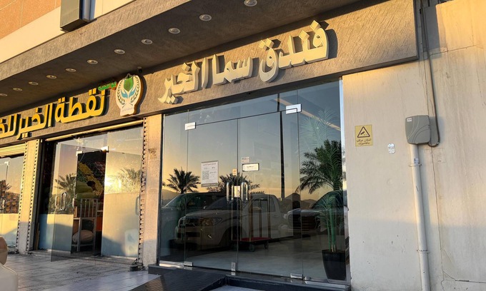 Medina Hotel | Sama Al Khair