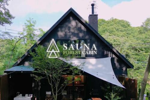 Miyota Villa | SAUNA FOREST CABIN 軽井沢 御代田 B棟 mori-asobi