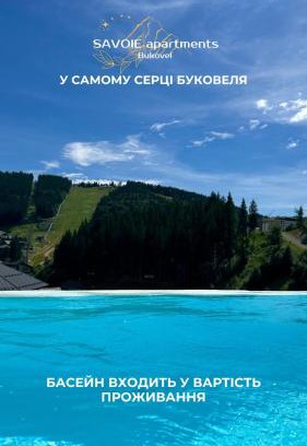Palyanytsya Apartamento | SAVOIE Apartments Bukovel