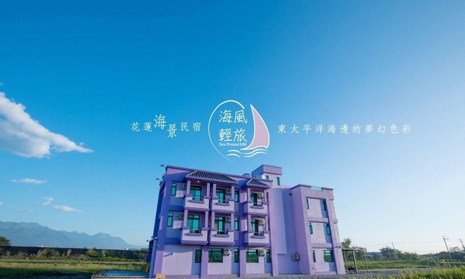 Hualien Casa | Sea Breeze B&B