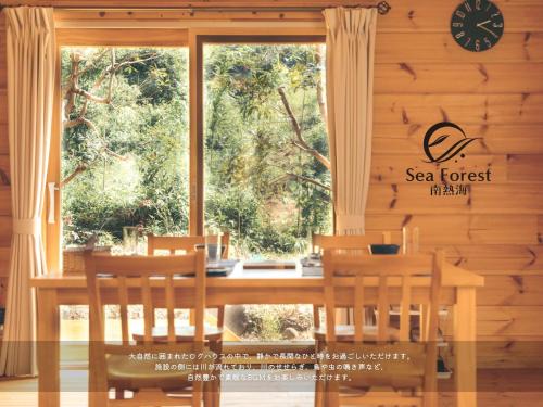 Shimotaga Casa | Sea Forest 南熱海