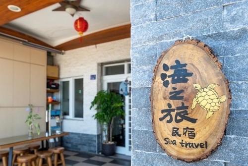 Xiaoliuqiu Casa | Sea Travel