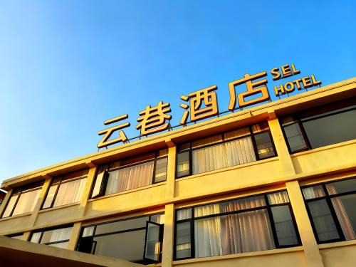 Pudong Hotel | Shanghai Yunxiang Hotel 24 hours a day, 7 days a week offers airport pick-up and drop-off service