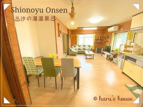 Shiraoi-cho Casa | Shionoyu Onsen 汐の湯 モール温泉付き