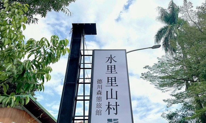 Shuili Casa | Shuilili mountain village