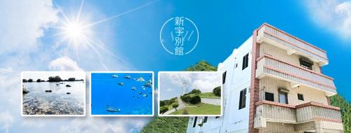 Lyudao Casa | Sin Yu Guest House