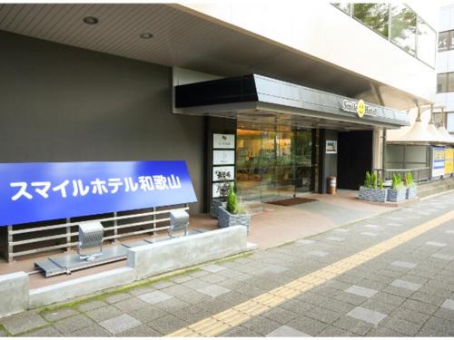 Wakayama Hotel | Smile Hotel Wakayama - Vacation STAY 69557v