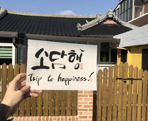 Sisan Casa | Sodamhang in Damyang