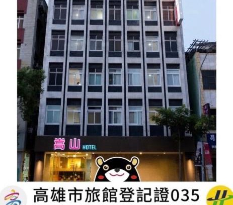 Sinsing District Hotel | Songshan Hotel