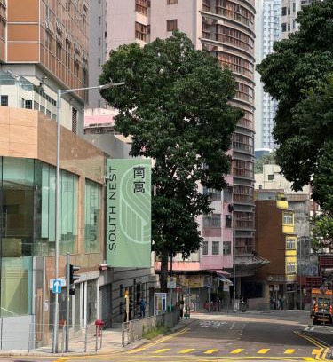Tin Wan Hotel | South Nest
