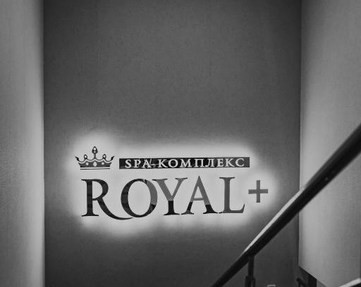 Melitopol Cama Y Desayuno | SPA комплекс Royal Plus