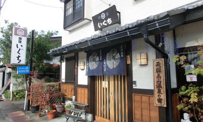 Old Town Casa | Spa Inn Oyado Iguchi