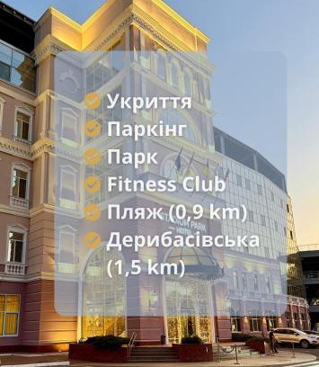 Odessa City Center Hotel | Stadium Park Hotel