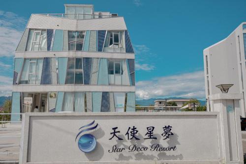 Dongshan Casa | Star Deco Resort