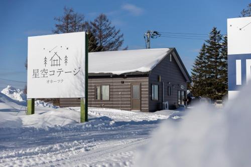 Hiushinai Casa | Starry Sky Cottage 16