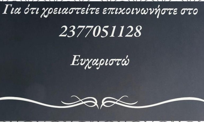 Aristotelis Casa | STUDIOS FILIKO 2